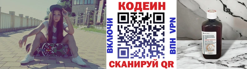 Codein Purple Drank  цена   Кировград 